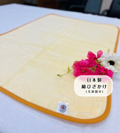 【3枚限定販売】綿ひざ掛け(毛羽部分) イエロー×オレンジ　オールシーズン　肌に優しい綿ひざ掛け☆ベビー用毛布としても最適☆