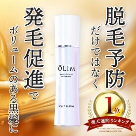 【楽天1位獲得】OLIM オーリム 育毛剤 サンザシエキス10％【医薬部外品】120ml 女性用 男性用 発毛促進 抜け毛予防 薄毛対策 薄毛 養毛剤 女性用育毛剤 薬用育毛剤 増毛 人気 送料無料