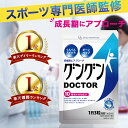 【楽天1位獲得】スポーツ専門医師監修 身長 サプリ 子供 サプリメント 人工甘味料不使用 小学生 中学生 高校生 カルシ…