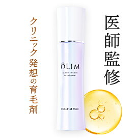 OLIM オーリム 育毛剤 サンザシエキス10％【医薬部外品】120ml 女性用 男性用 発毛促進 抜け毛予防 送料無料