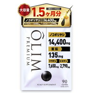 【1.5か月大容量】オーリムプレミアム ノコギリヤシ14400mg 亜鉛135mg ケラチン7650mg ビオチン2790μg …