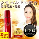 楽天スーパーSALE20％OFFクーポン【楽天1位 女性用育毛剤 】 女性ホルモン 育毛剤 女性用 【医薬部外品】 OLIM オーリム 男性用 レディース 生え際 サロン専売 オーガニック 発毛促進 抜け毛予防 薄毛対策 薄毛 養毛剤 産後 女性 男性 薬用育毛剤 増毛 100ml 送料無料