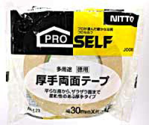 厚手両面テープ徳用 【ホームセンター・DIY館】