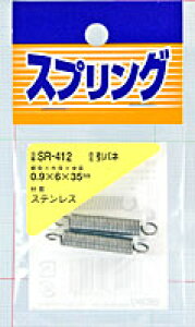 XeX ol@SR-412 0.9X6X35yz[Z^[EDIYفz