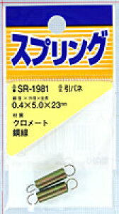 S ol@SR-1981 0.4X5X23yz[Z^[EDIYفz