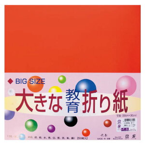 折り紙 大 知育玩具の人気商品 通販 価格比較 価格 Com