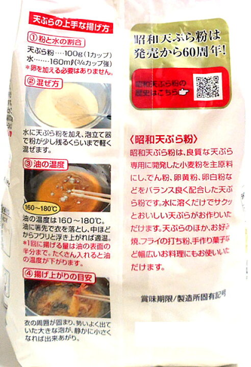 56円 【日本限定モデル】 日清 コツのいらない 天ぷら粉 揚げ上手 300g 56円 【日本限定モデル】 日清 コツのいらない 天ぷら粉 揚げ上手 300g