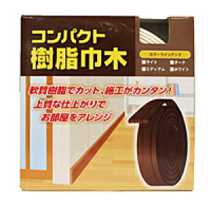 パネフリ工業 コンパクト樹脂巾木 ホワイト【ホームセンター・DIY館】