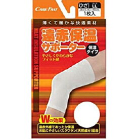 フアストプロダクト　CARE　FAST　遠赤保温サポーター　ひざLL　×120個【イージャパンモール】