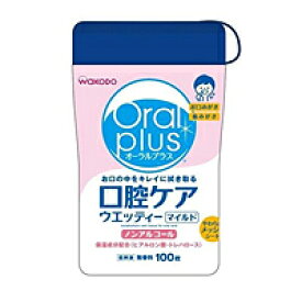 和光堂　オーラルプラス　口腔ケアウエッティーマイルド　(100枚)　×12個【イージャパンモール】