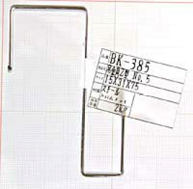 吊金具　Z型　クロームメッキ　BK-385　 15X31X75MM【ホームセンター・DIY館】