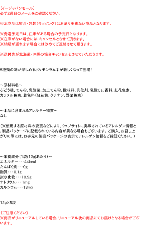 楽天市場 ロッテ ポケモンラムネ5パック イージャパンモール イージャパンアンドカンパニーズ 楽天市場 ロッテ ポケモンラムネ5パック イージャパンモール イージャパンアンドカンパニーズ