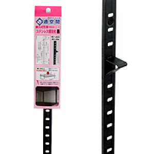 WAKI ステンレス棚支柱 黒 WKT−455B【ホームセンター・DIY館】