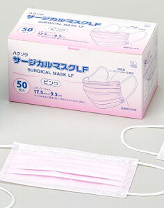 ハクゾウメディカル(株) ハクゾウサージカルマスクLF ピンク【在宅看護・介護用品館】