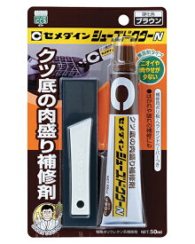 セメダイン　シューズドクターNブラウン【日用大工・園芸用品館】