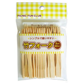 竹フォーク　1束（50本）【イージャパンモール】