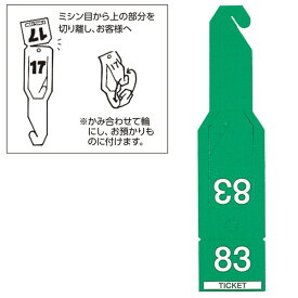 ペ?パ?チケット　セット　ミドリ　1束（108枚）【イージャパンモール】