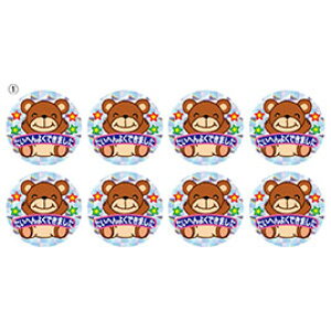 はげましホログラムシール恐竜【返品・交換・キャンセル不可】【イージャパンモール】