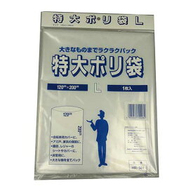 三友産業　特大ポリ袋L　1枚入【日用大工・園芸用品館】