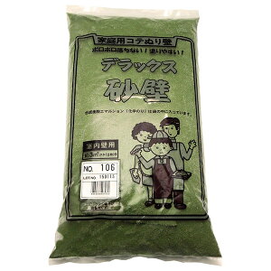 デラックス砂壁 室内壁用 No.106【ホームセンター・DIY館】