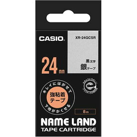 NAME LAND キレイにはがせて下地がかくせる強粘着 24mm×8m 銀/黒文字 1個