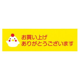 楽天市場 セロハンテープ お買い上げありがとうの通販