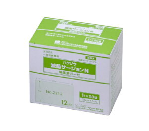 ハクゾウメディカル(株) ハクゾウ滅菌サージョンN No.2212 1枚×50袋入【在宅看護・介護用品館】