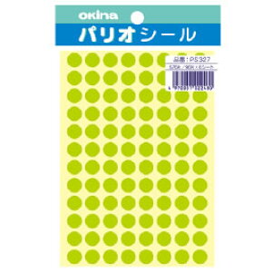 パリオシール9mm蛍光イエロー【返品・交換・キャンセル不可】【イージャパンモール】