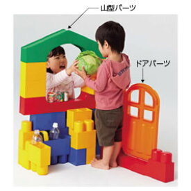 全身でブロック入って遊べるセット【返品・交換・キャンセル不可】【イージャパンモール】