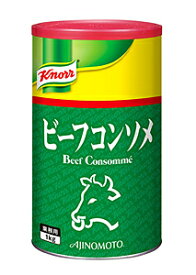 クノール ビーフコンソメ　1Kg【イージャパンモール】