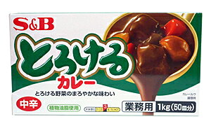 SB とろけるカレー 中辛 1Kg【イージャパンモール】