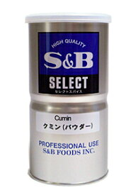 SB クミン L缶 350g【イージャパンモール】