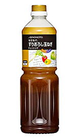 味の素　セミセパすりおろし玉ネギ　ドレッシング　1L【イージャパンモール】