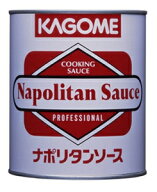 【送料無料】★まとめ買い★　カゴメ　ナポリタンソース　　840g　×12個【イージャパンモール】