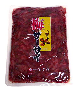 ミクロ 梅ザーサイ 1Kg【イージャパンモール】