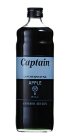 キャプテン　青りんごシロップ　瓶　600ML【イージャパンモール】