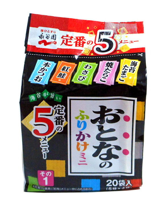 120円 買取 ポイント消化 送料無料 400円 永谷園 ふりかけ 7種 お弁当 業務 120円 買取 ポイント消化 送料無料 400円 永谷園 ふりかけ 7種 お弁当 業務