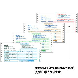 【送料無料】【個人宅届け不可】【法人(会社・企業)様限定】売上伝票 連続用紙 9_1/2×4_1/2インチ 4枚複写 1箱(500組)