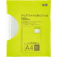 【送料無料】【個人宅届け不可】【法人（会社・企業）様限定】クリアファイル用リフィル　A4タテ　2・4・…