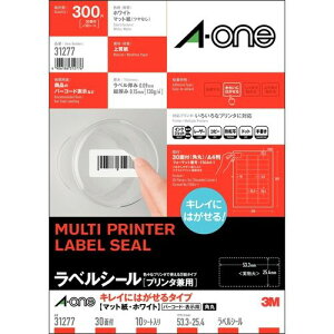 【送料無料】【個人宅届け不可】【法人(会社・企業)様限定】ラベルシール キレイにはがせるタイプ マット・ホワイト A4 30面 四辺余白 角丸 1冊(10シート)