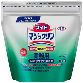 【送料無料】【個人宅届け不可】【法人（会社・企業）様限定】ワイドマジックリン 業務用 1.2kg 1個