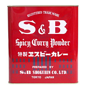 SB カレー粉 2Kg【イージャパンモール】