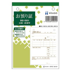 【送料無料】【個人宅届け不可】【法人（会社・企業）様限定】お預り証 A6タテ 3枚複写 50組 1セット(10冊)