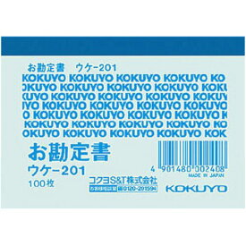 【送料無料】【個人宅届け不可】【法人（会社・企業）様限定】簡易領収証(お勘定書) B8ヨコ型・ヨコ書 一色刷り 100枚 1セット(10冊)