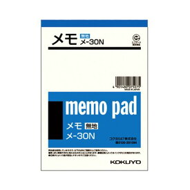 【送料無料】【個人宅届け不可】【法人（会社・企業）様限定】メモ 150×106mm 1セット(20冊)