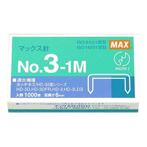 【送料無料】【個人宅届け不可】【法人(会社・企業)様限定】ホッチキス針 中型35号・3号シリーズ 50本連結×20個入 1セット(10箱)