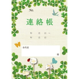 楽天市場 介護 連絡帳の通販