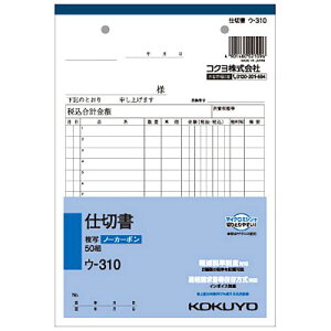 【送料無料】【個人宅届け不可】【法人(会社・企業)様限定】NC複写簿(ノーカーボン)仕切書 A5タテ型 2枚複写 15行 50組 1セット(10冊)