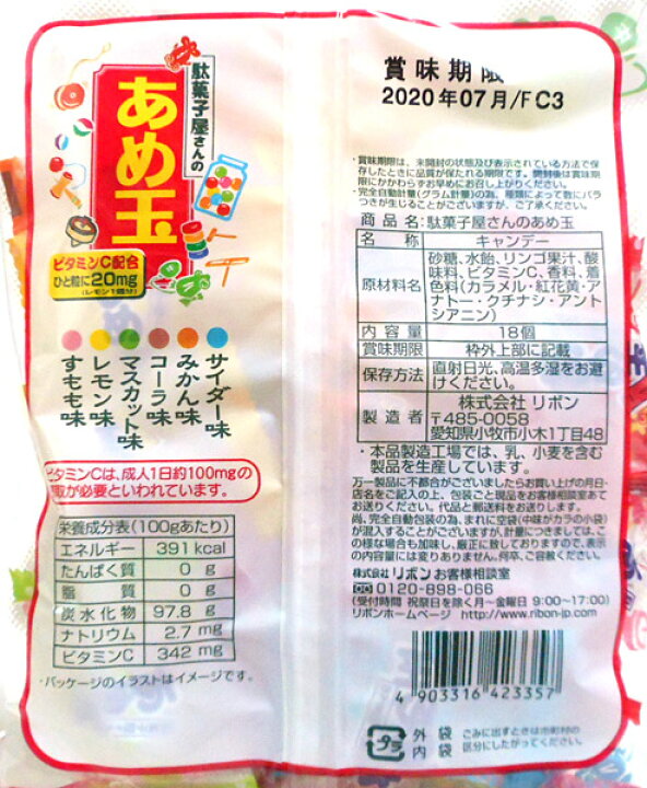 楽天市場 送料無料 まとめ買い リボン 駄菓子屋さんのあめ玉18個 10個 イージャパンモール イージャパンアンドカンパニーズ