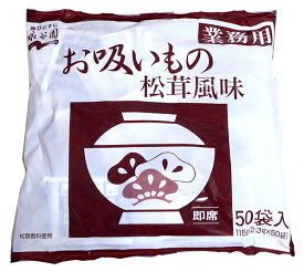 永谷園　お吸いもの松茸風味　50食【イージャパンモール】